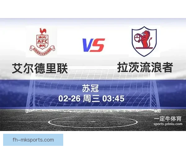 拉茨流浪者主场大胜艾尔德里比赛全程精彩回顾与分析